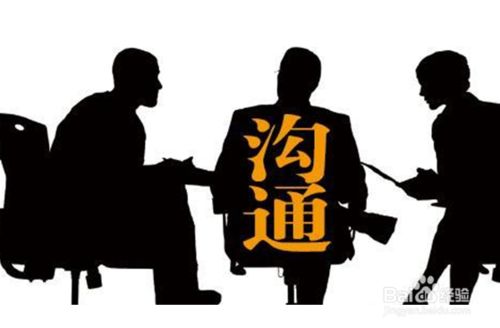 沒有溝通，就沒有管理