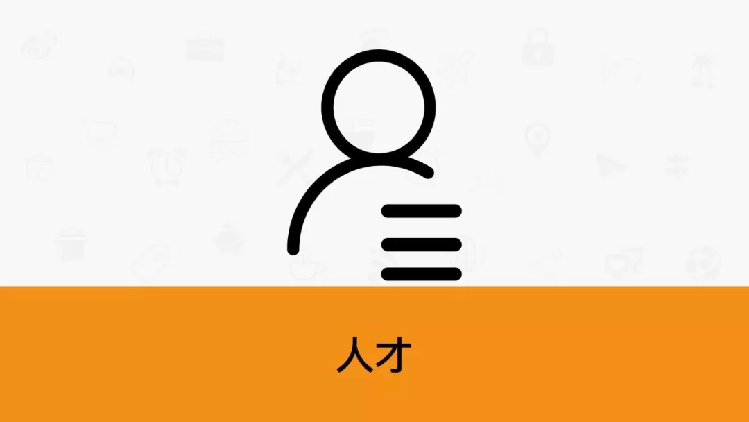 管理者如何區分團隊的人物、人才、人手、人員、人渣