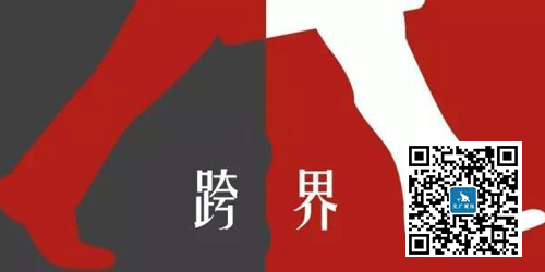不跨界，就是在等死，等著別人跨過來打劫