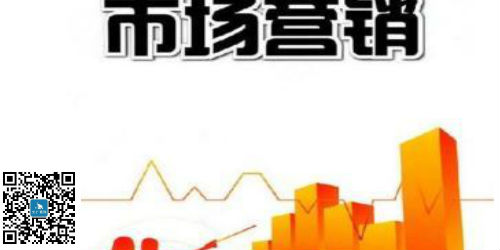 十分鐘看懂市場營銷