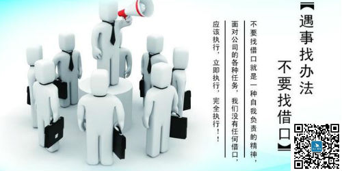 騰訊、阿里、華為等都在用的員工管理方式