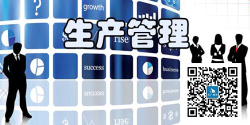 現場管理中級經理人崗位職能培訓