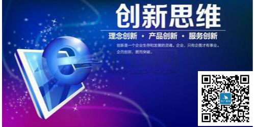 創新思維與思維導圖
