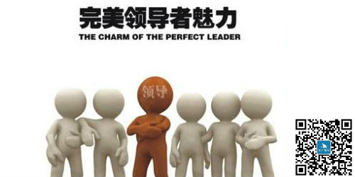 作為一個領導者如何提高一個團隊的凝聚力和執行力？