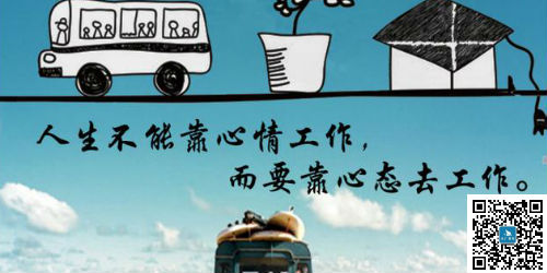 企業對員工進行心態培訓有效還是無效？