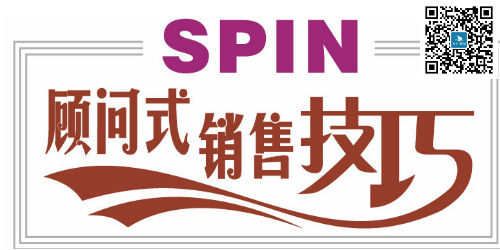 客戶經理顧問式營銷技巧提升
