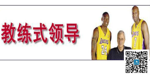在企業中如何運用教練式管理？