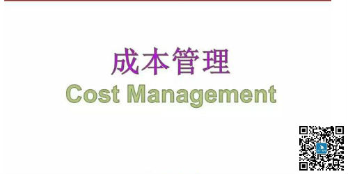 掌握五大成本管理要點，提高企業盈利能力
