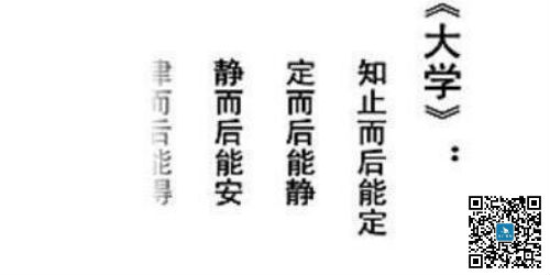 領導國學素養與影響力培訓