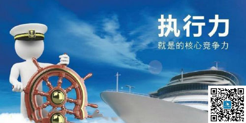 提高員工執行力的九大秘訣