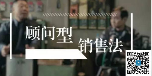 顧問式銷售SPIN經典案例解讀，你還要被客戶牽著鼻子走多久？