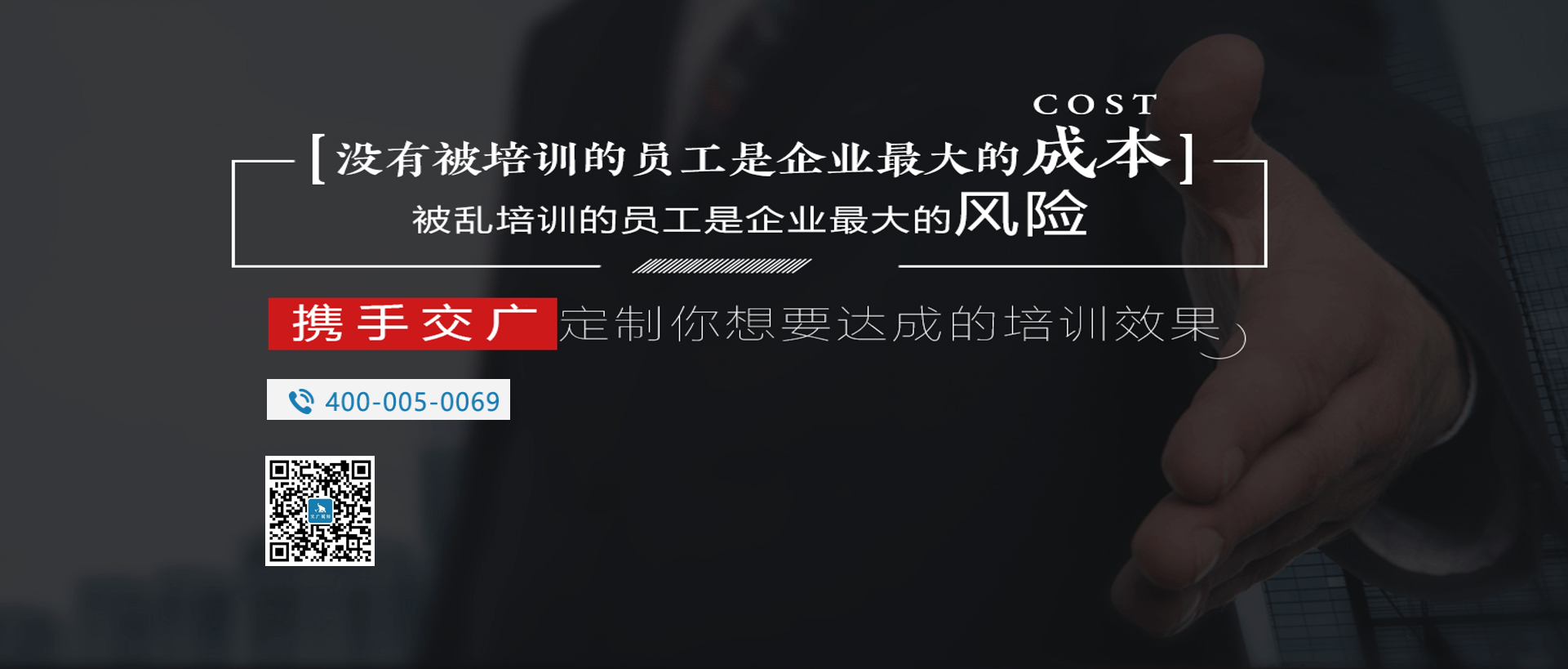管理者領導力模擬艙