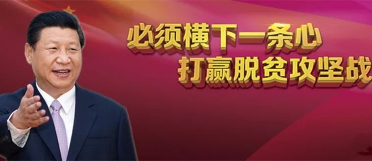 扶貧攻堅培訓