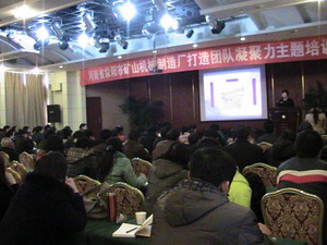 河南礦山機械打造團隊凝聚力講座順利開展
