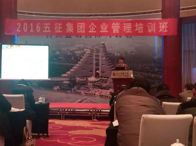 2016年，譚小芳受邀日照五征集團《企業管理》培訓班