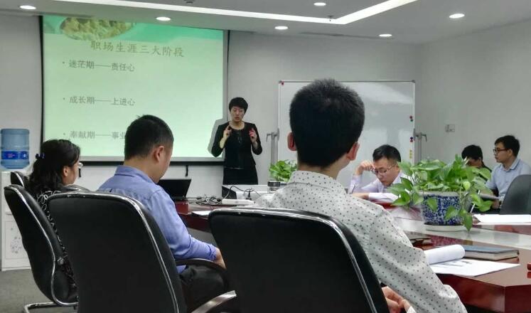 中國石油工程北京設計分公司《個人職業生涯規劃培訓》